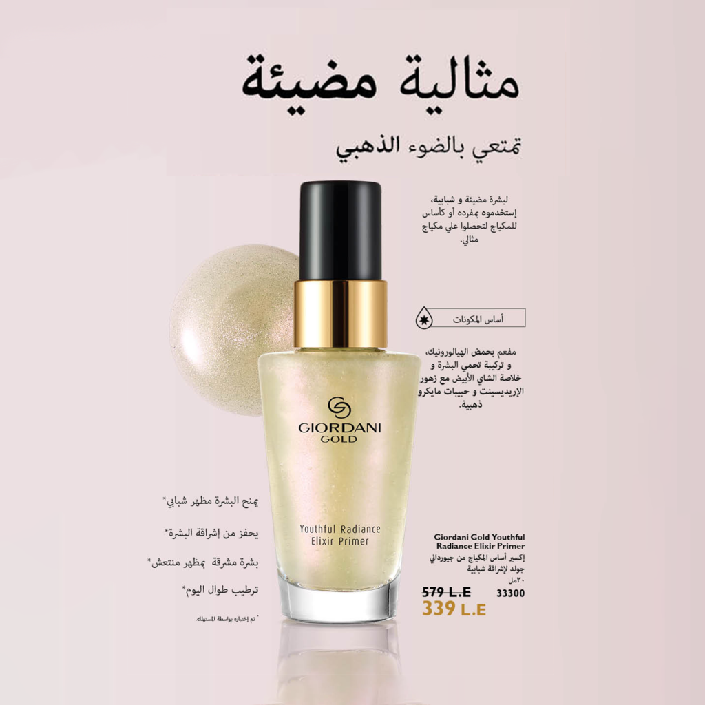 Giordani Gold © Jorge Sossa